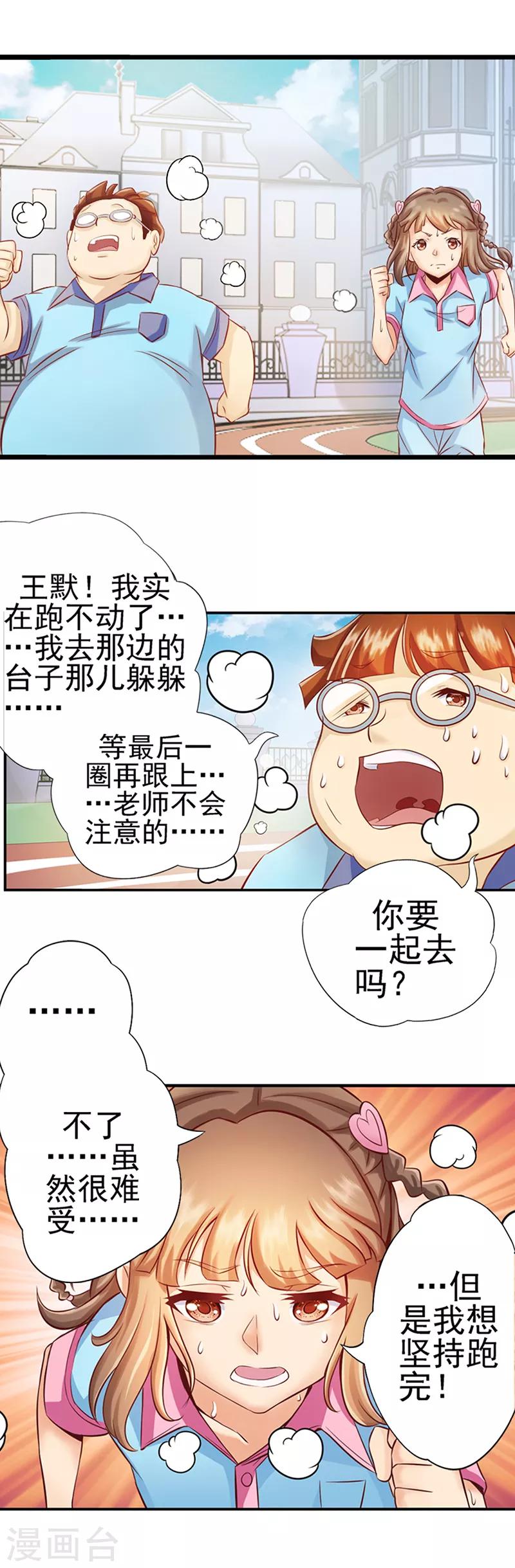 第8话 丢失的作业-第10话