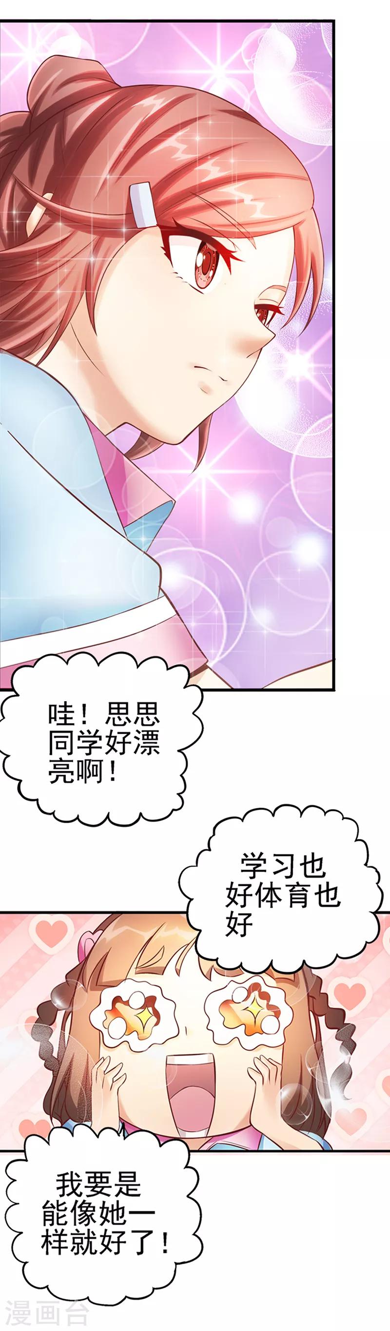第8话 丢失的作业-第10话