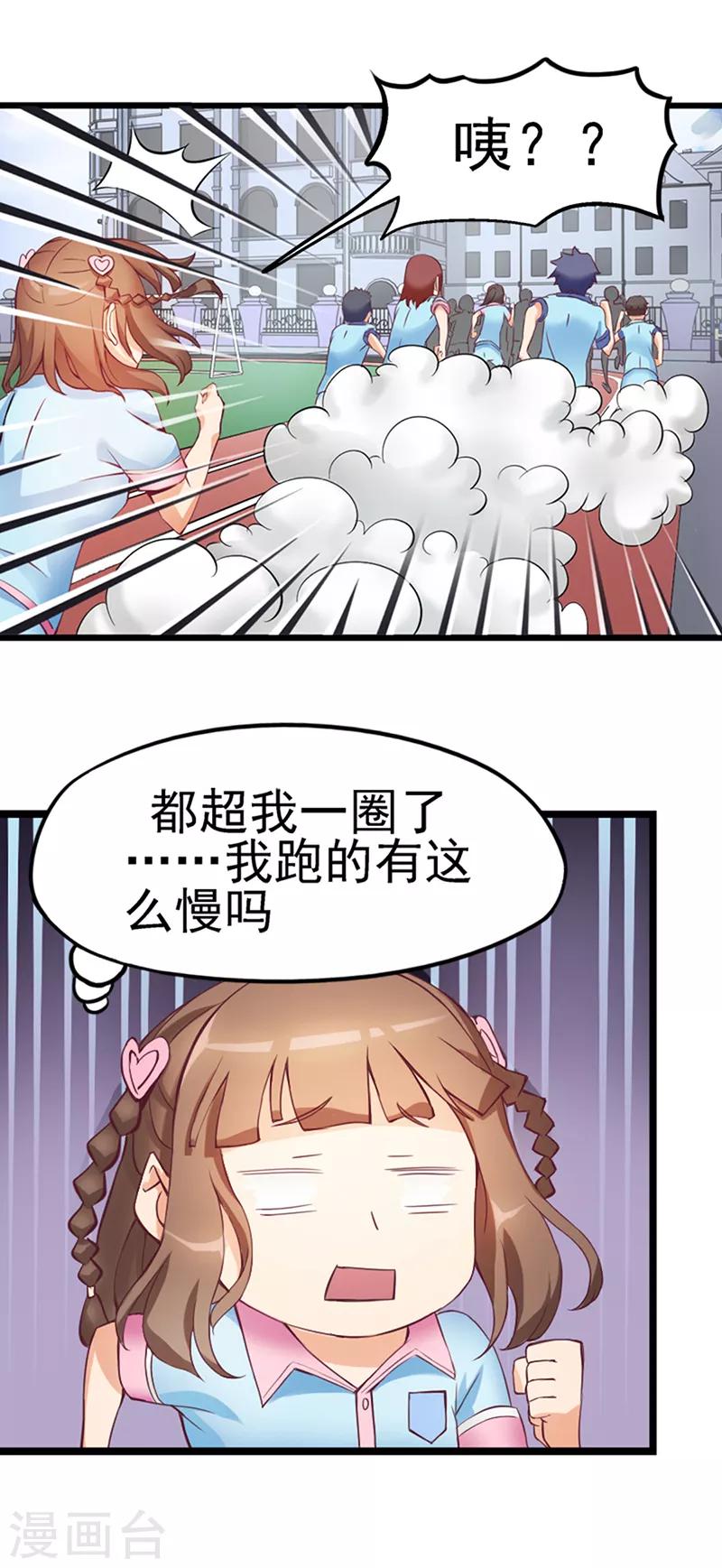 第8话 丢失的作业-第10话