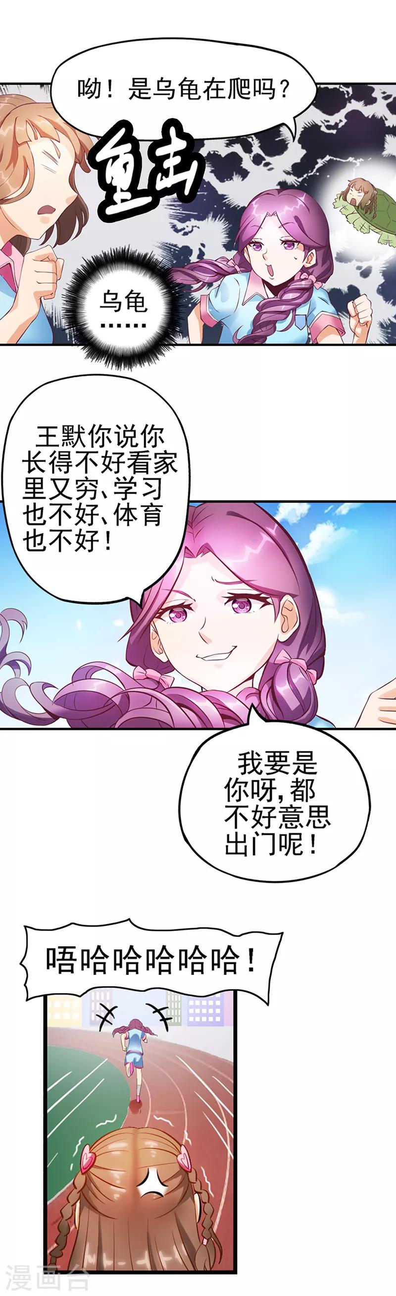 第8话 丢失的作业-第10话