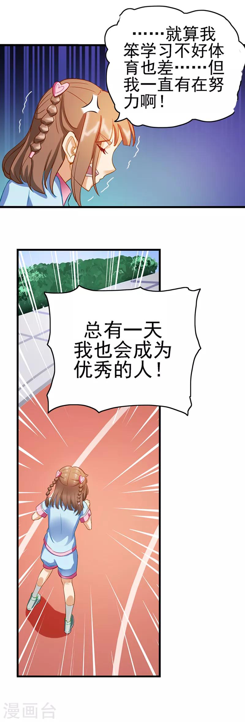 第8话 丢失的作业-第10话