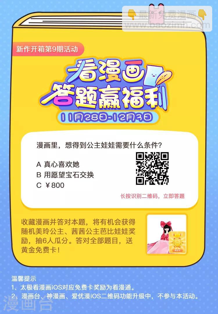 第8话 丢失的作业-第10话