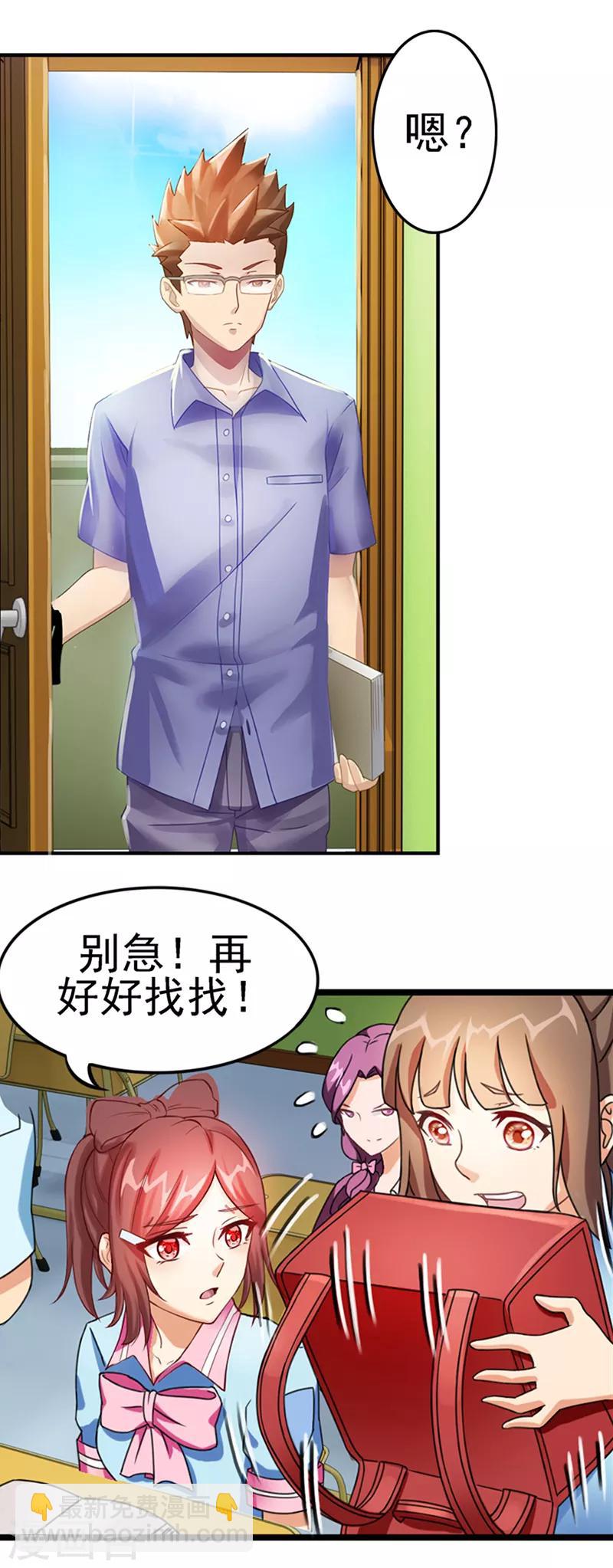 第8话 丢失的作业-第10话