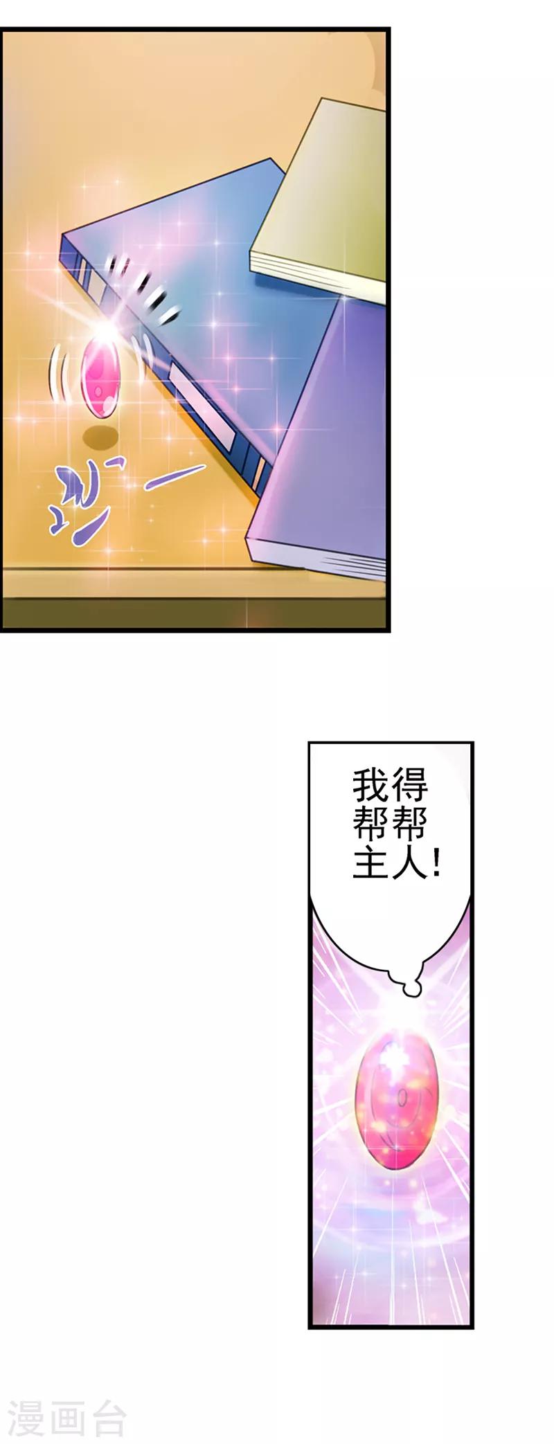 第8话 丢失的作业-第10话