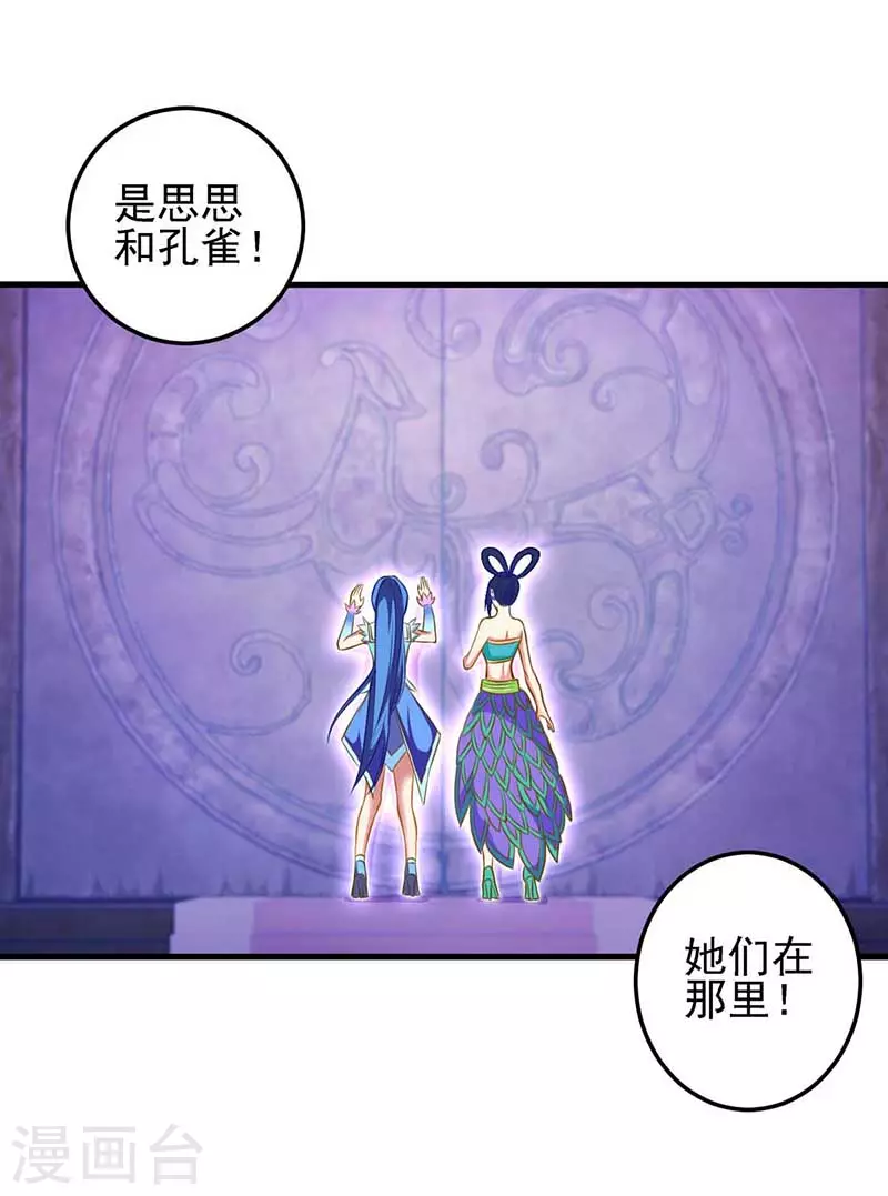 第79话 来到女王的宫殿-第94话