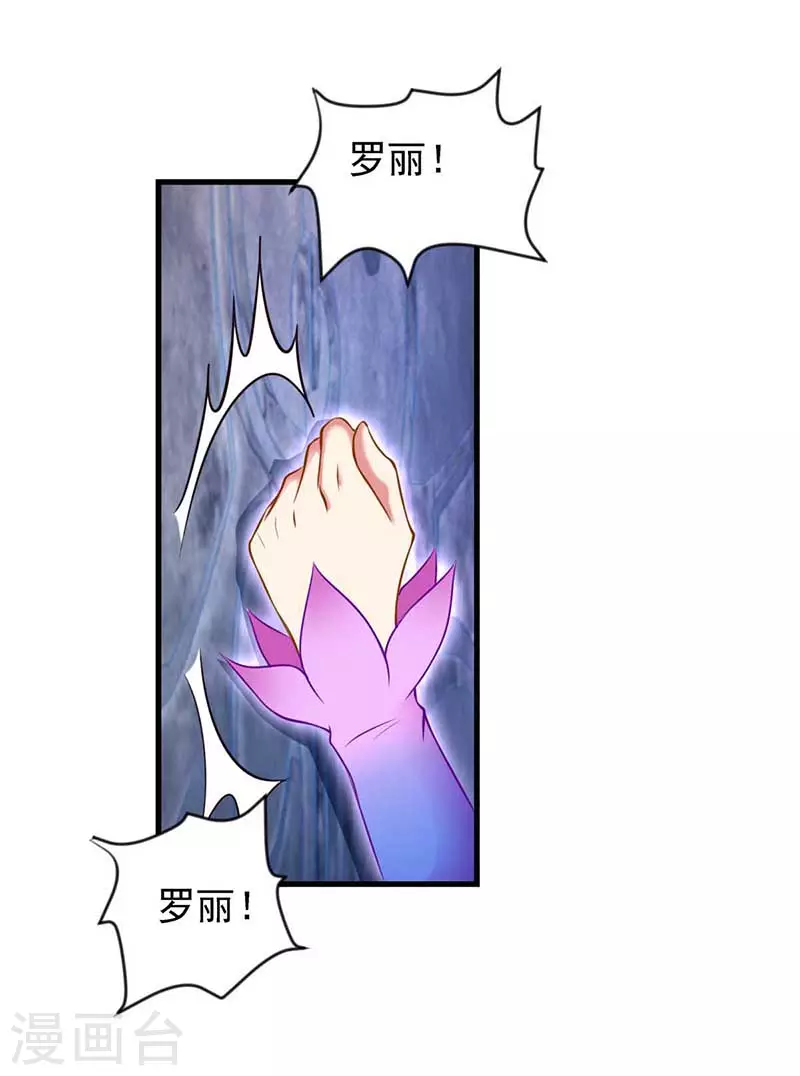 第79话 来到女王的宫殿-第94话