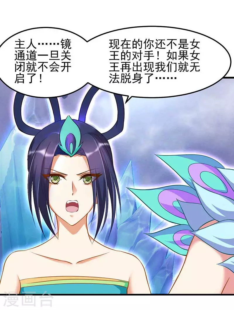 第79话 来到女王的宫殿-第94话