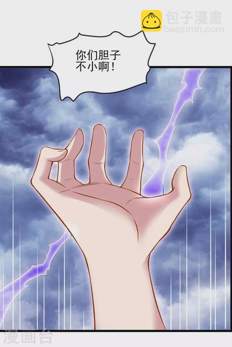 第79话 来到女王的宫殿-第94话