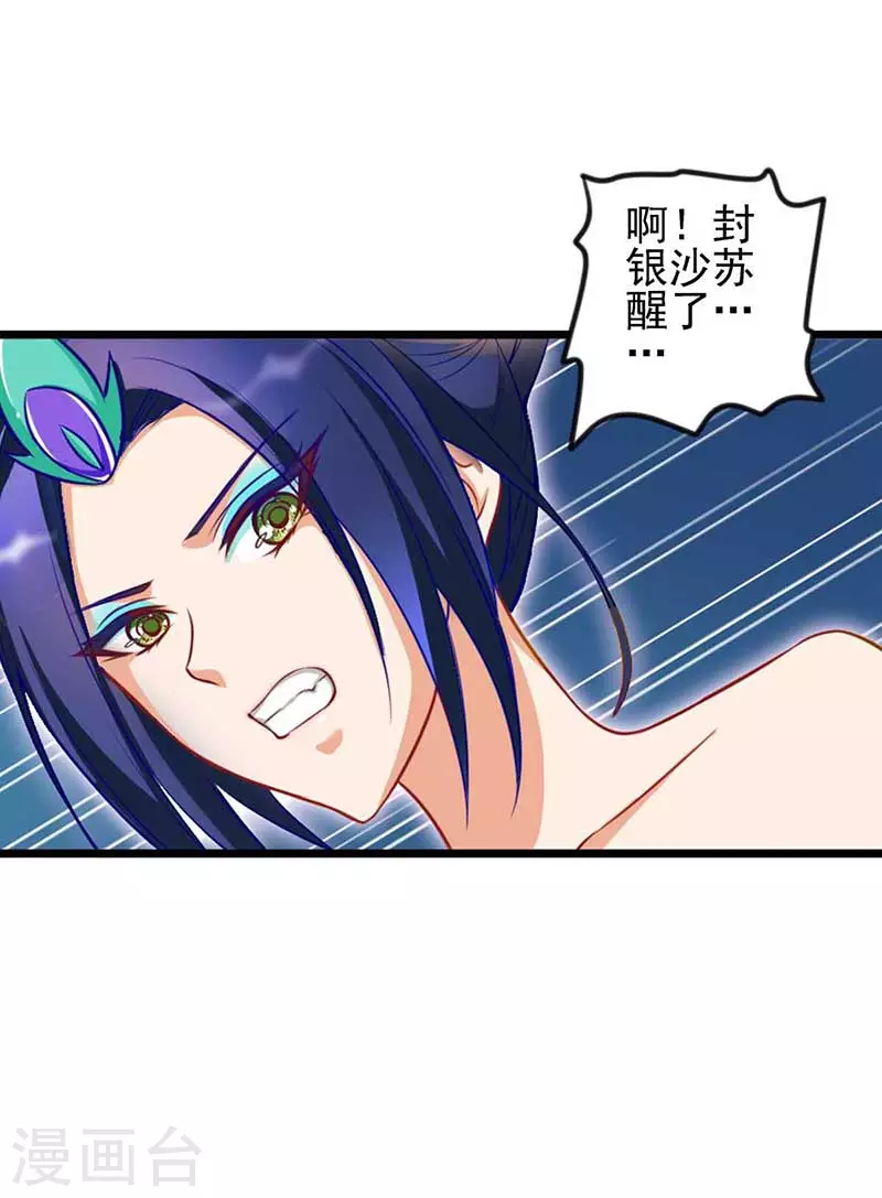 第79话 来到女王的宫殿-第94话