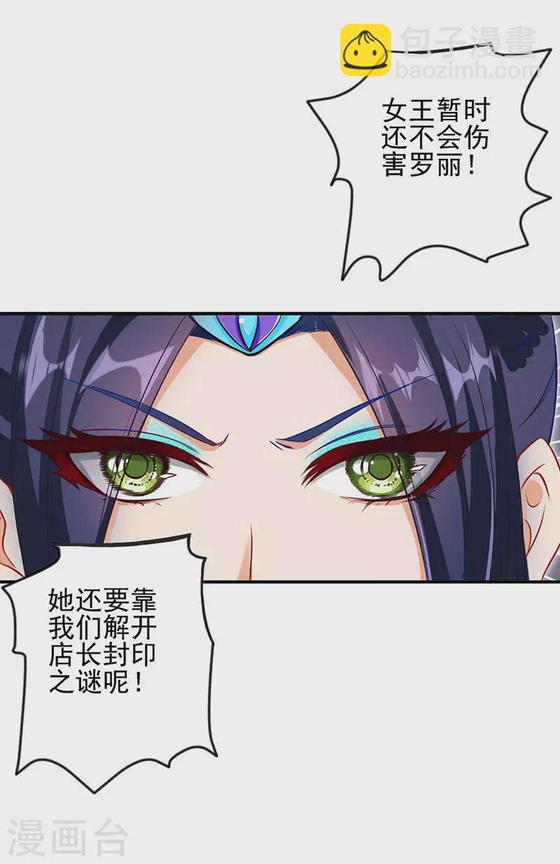 第79话 来到女王的宫殿-第94话