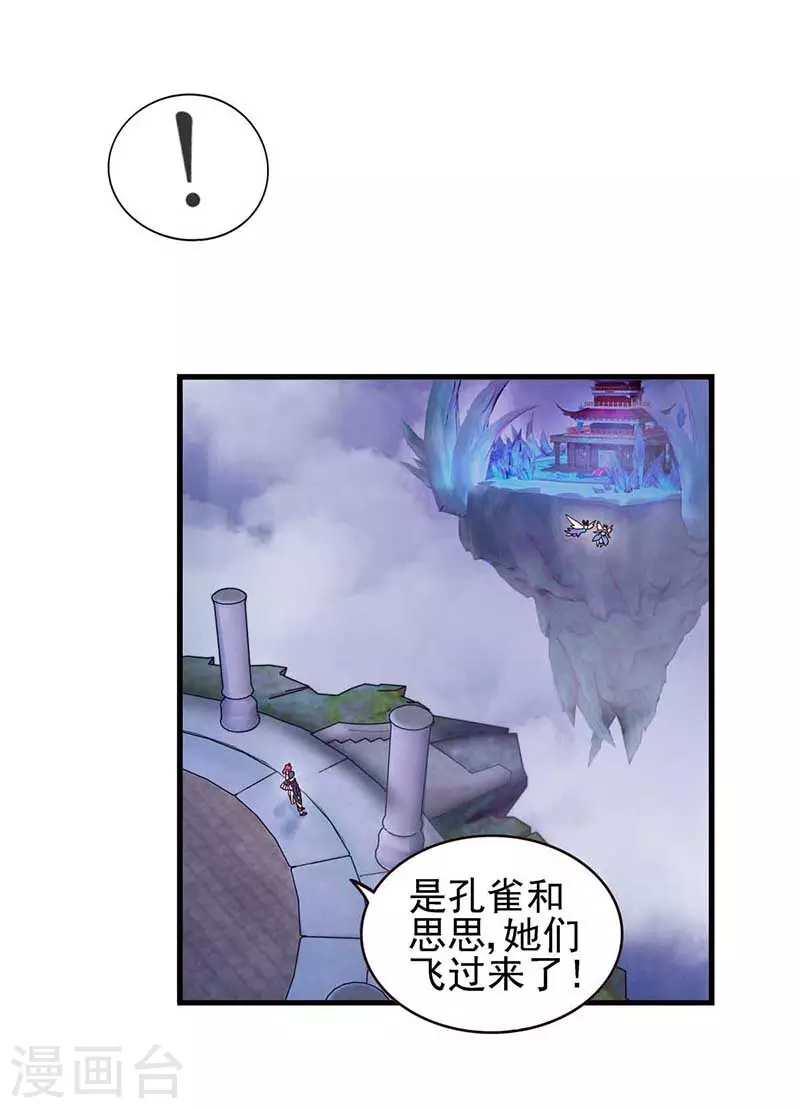 第79话 来到女王的宫殿-第94话