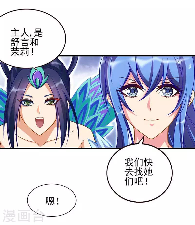 第79话 来到女王的宫殿-第94话
