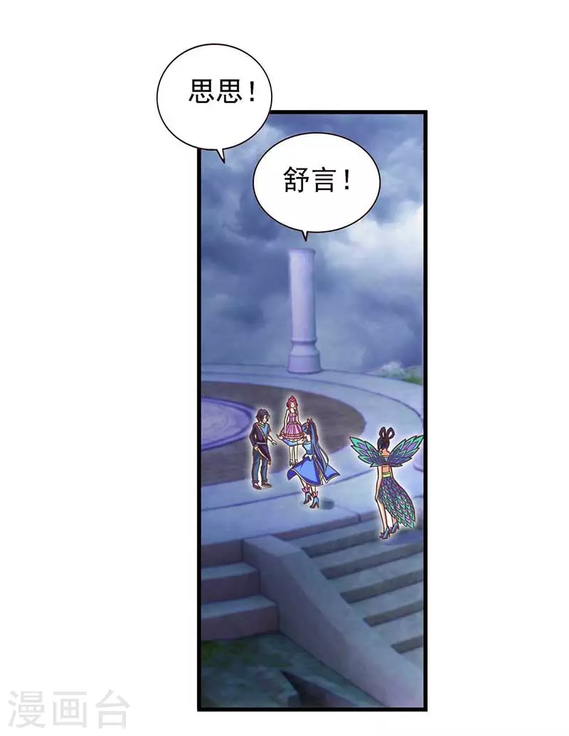 第79话 来到女王的宫殿-第94话