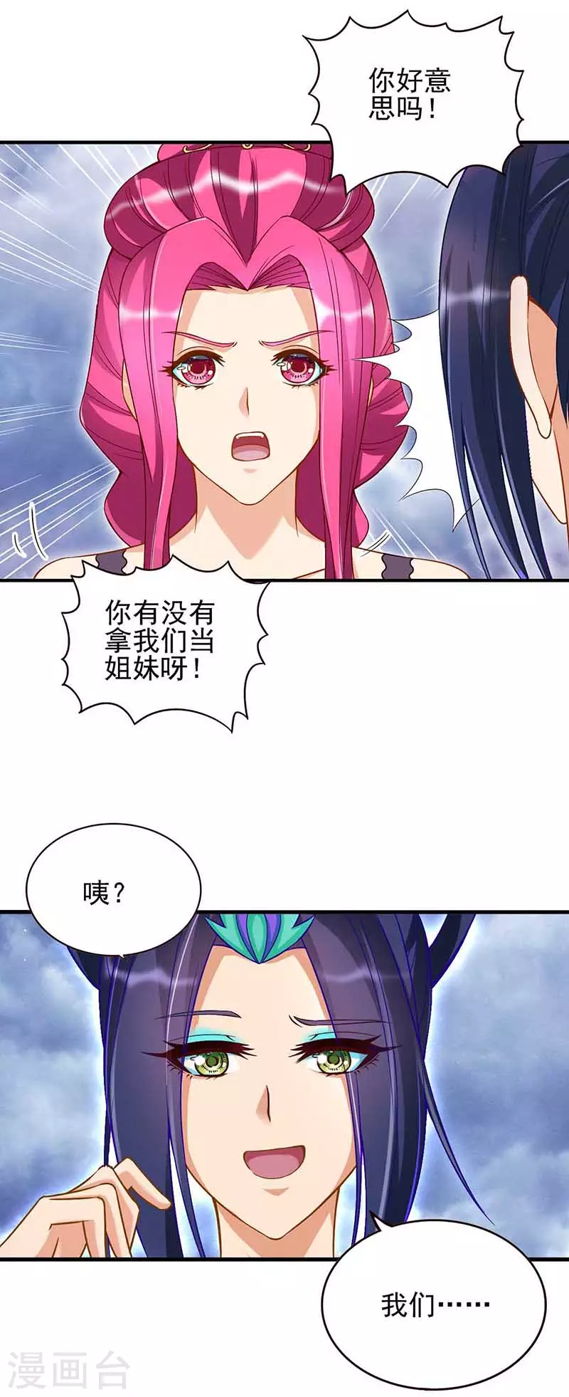 第79话 来到女王的宫殿-第94话