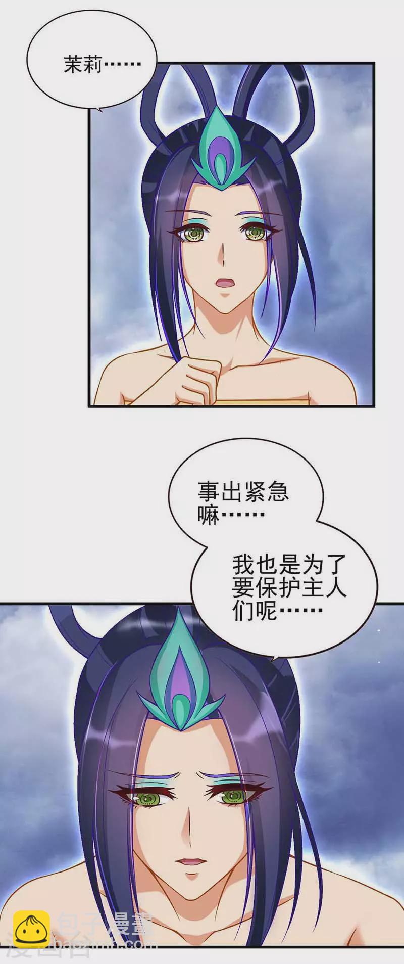 第79话 来到女王的宫殿-第94话