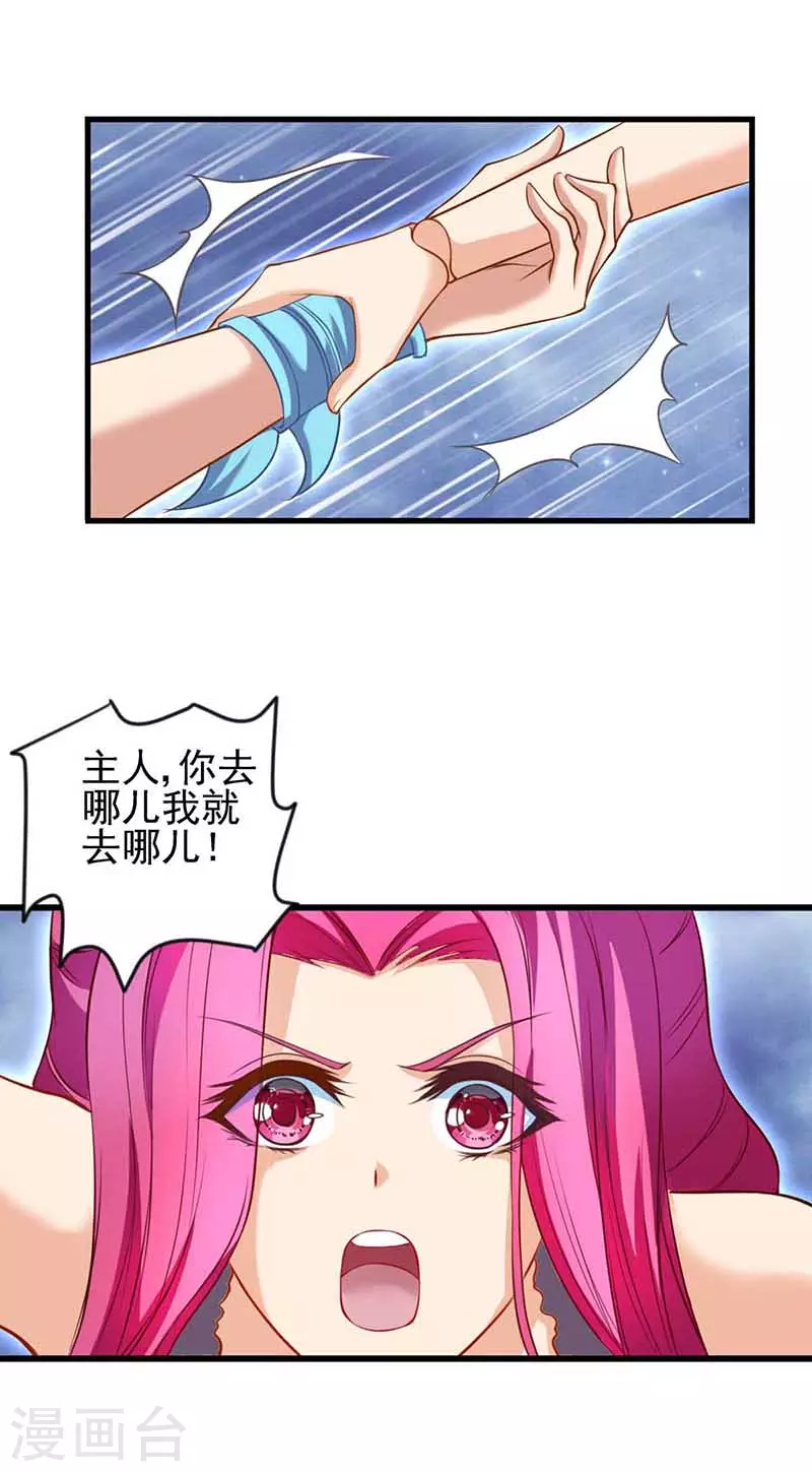 第79话 来到女王的宫殿-第94话