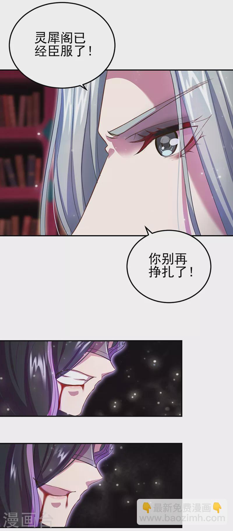 第1话 毒夕绯与黎灰的对决-第2话