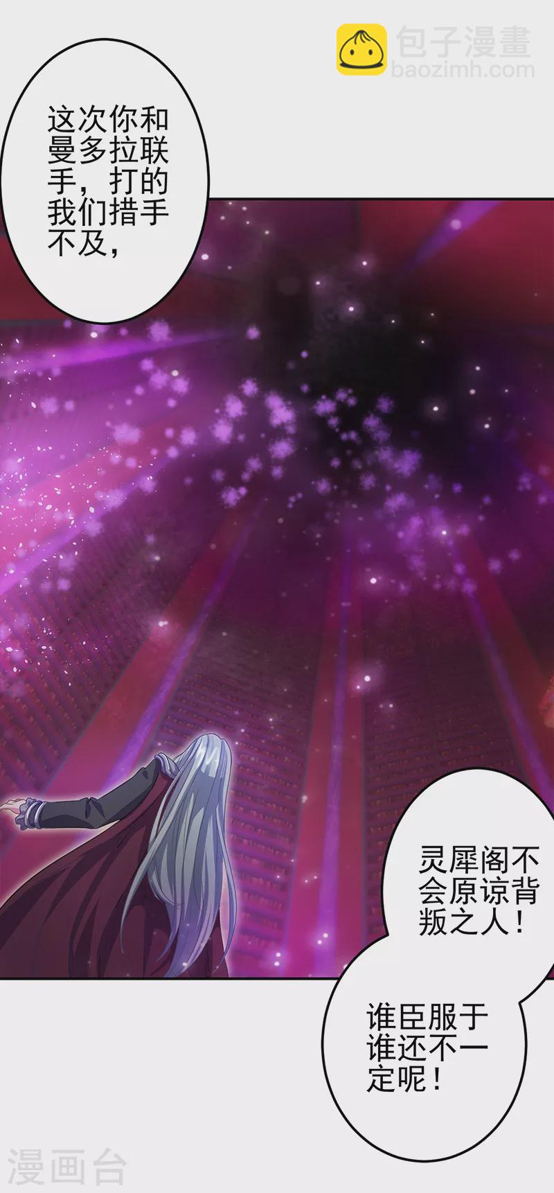 第1话 毒夕绯与黎灰的对决-第2话