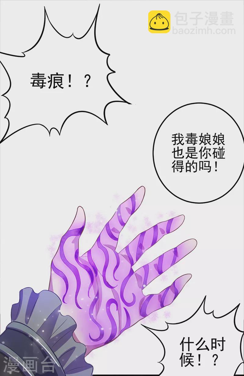 第1话 毒夕绯与黎灰的对决-第2话