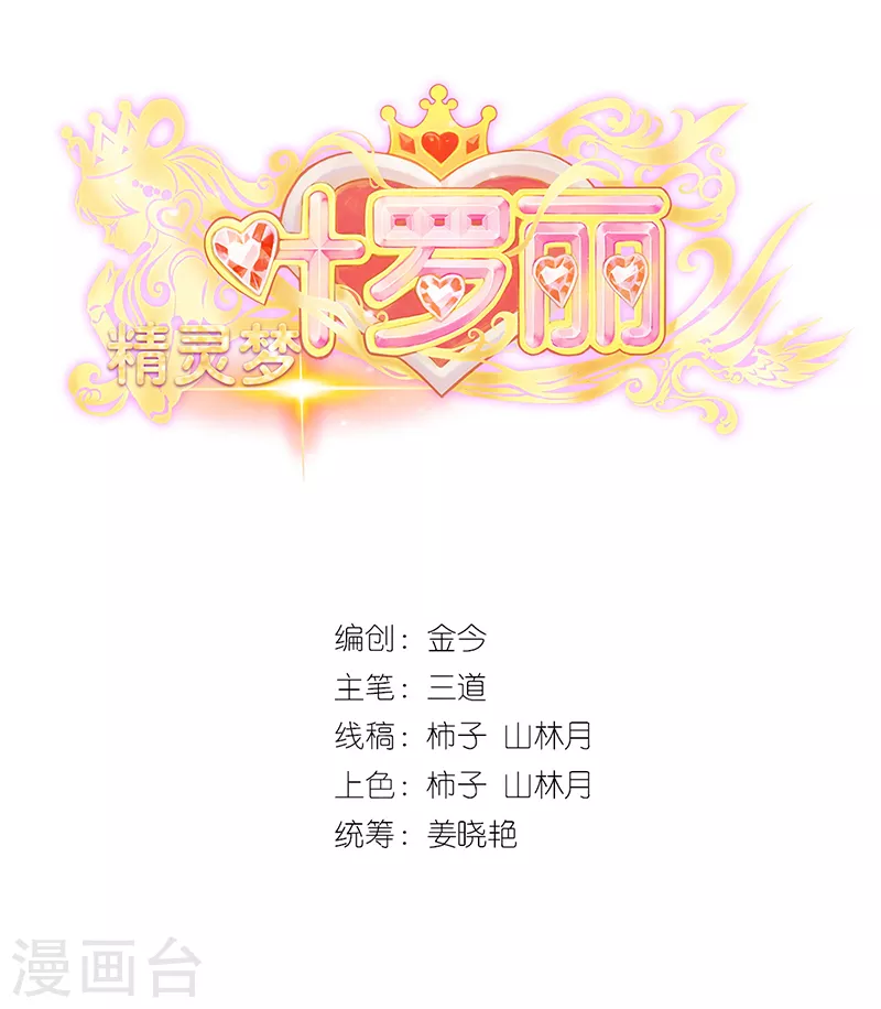 第1话 毒夕绯与黎灰的对决-第2话