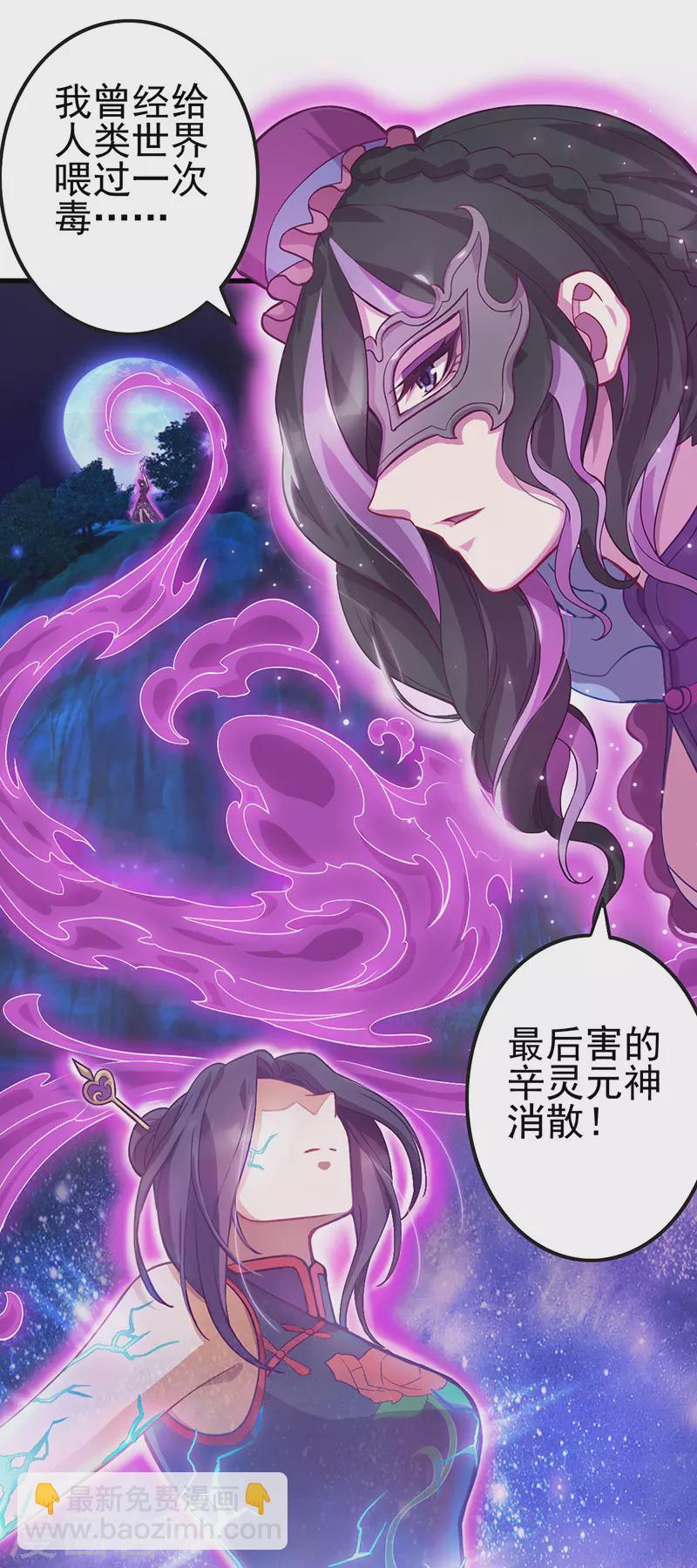 第1话 毒夕绯与黎灰的对决-第2话