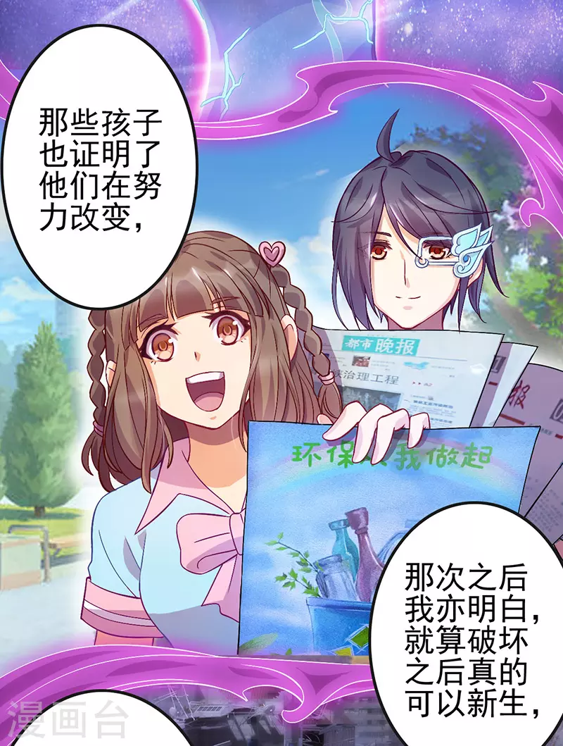 第1话 毒夕绯与黎灰的对决-第2话