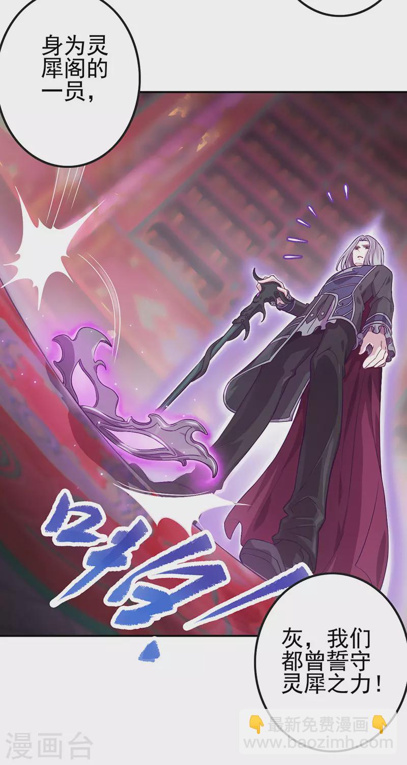 第1话 毒夕绯与黎灰的对决-第2话