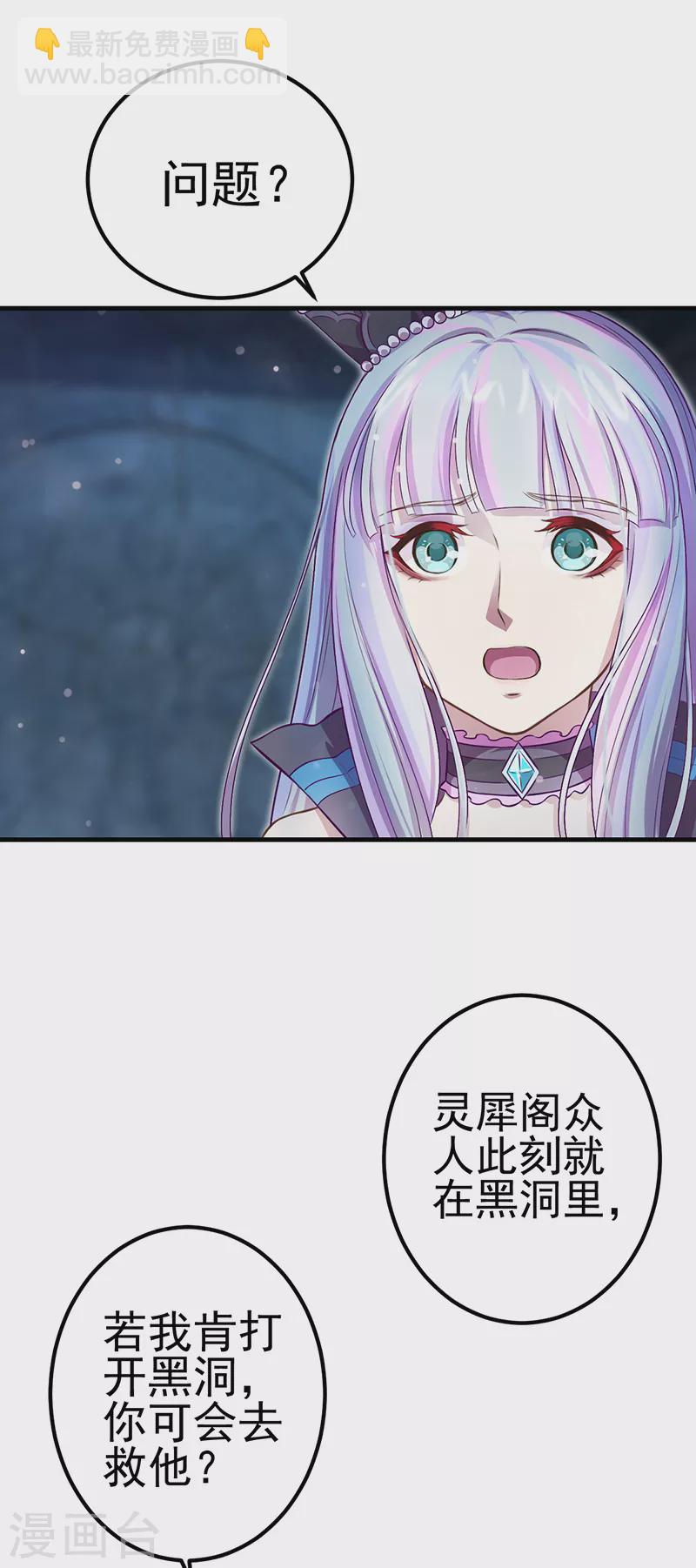 第11话 哪一个才是真正的孔雀？-第12话