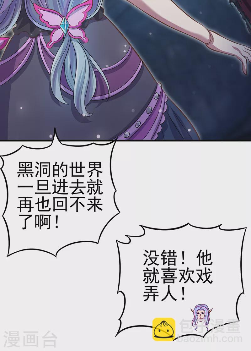 第11话 哪一个才是真正的孔雀？-第12话