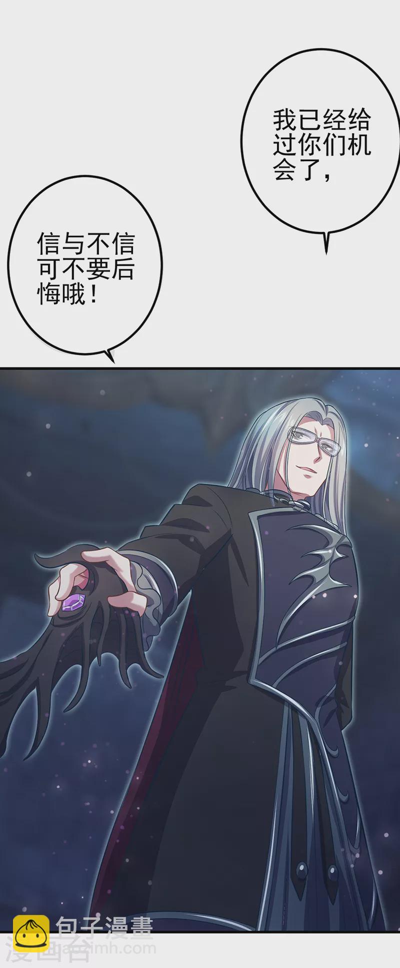 第11话 哪一个才是真正的孔雀？-第12话