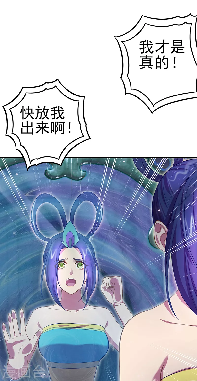 第11话 哪一个才是真正的孔雀？-第12话