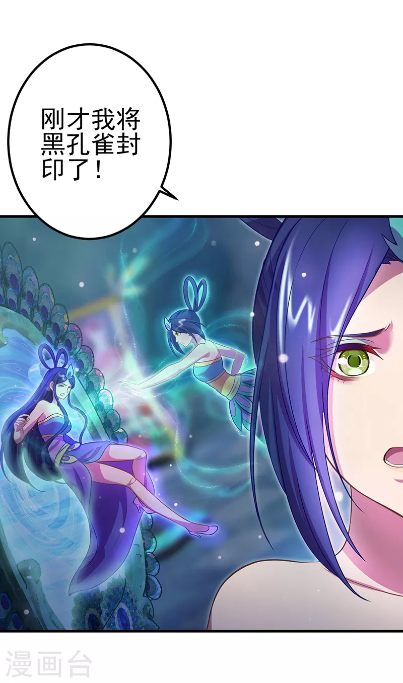 第11话 哪一个才是真正的孔雀？-第12话