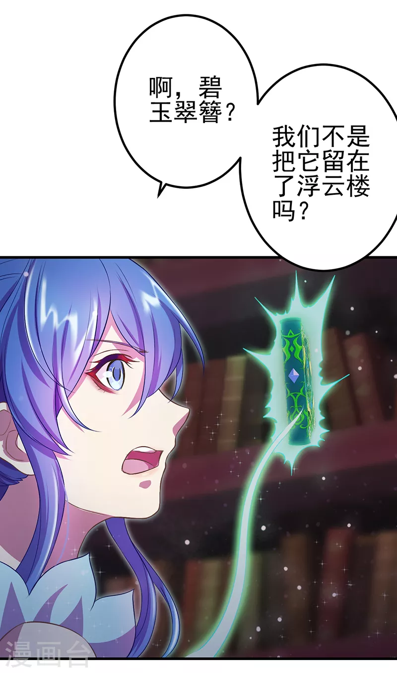 第11话 哪一个才是真正的孔雀？-第12话