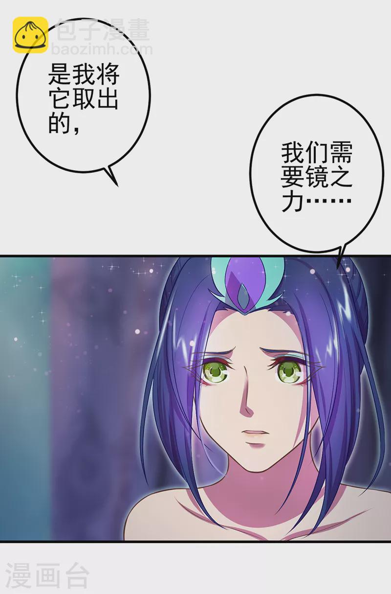 第11话 哪一个才是真正的孔雀？-第12话
