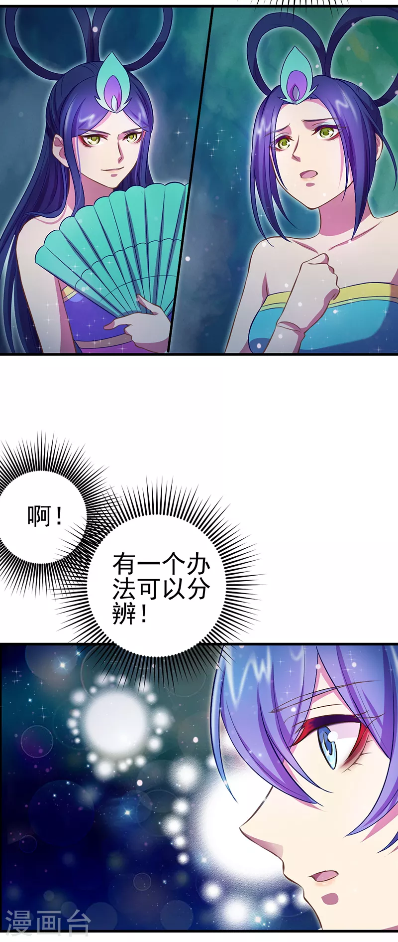 第11话 哪一个才是真正的孔雀？-第12话