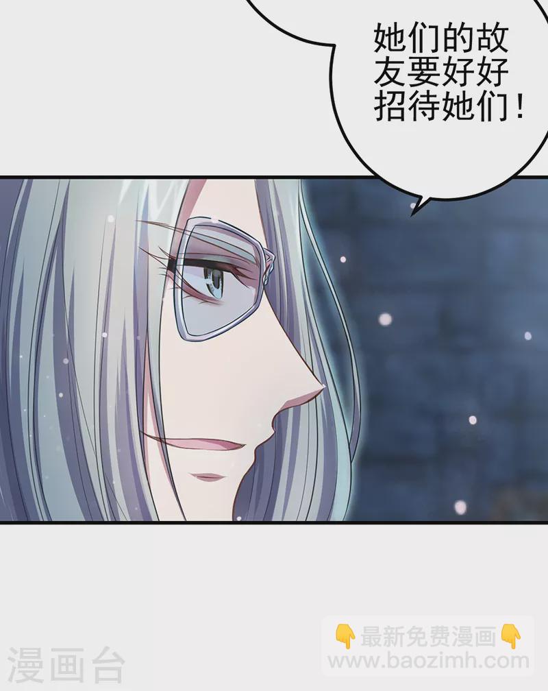 第11话 哪一个才是真正的孔雀？-第12话