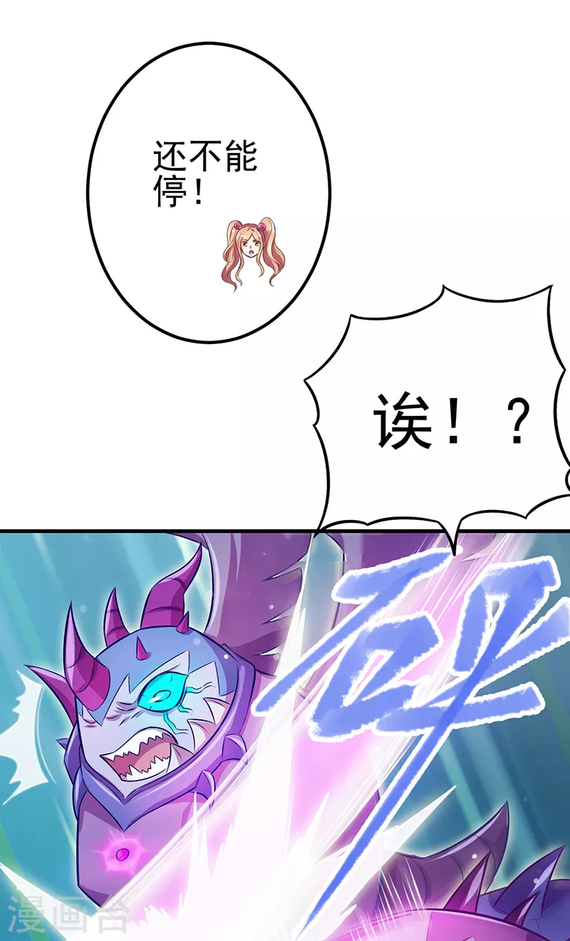 第13话 叶罗丽魔法！战胜怪物吧(1/2)-第14话