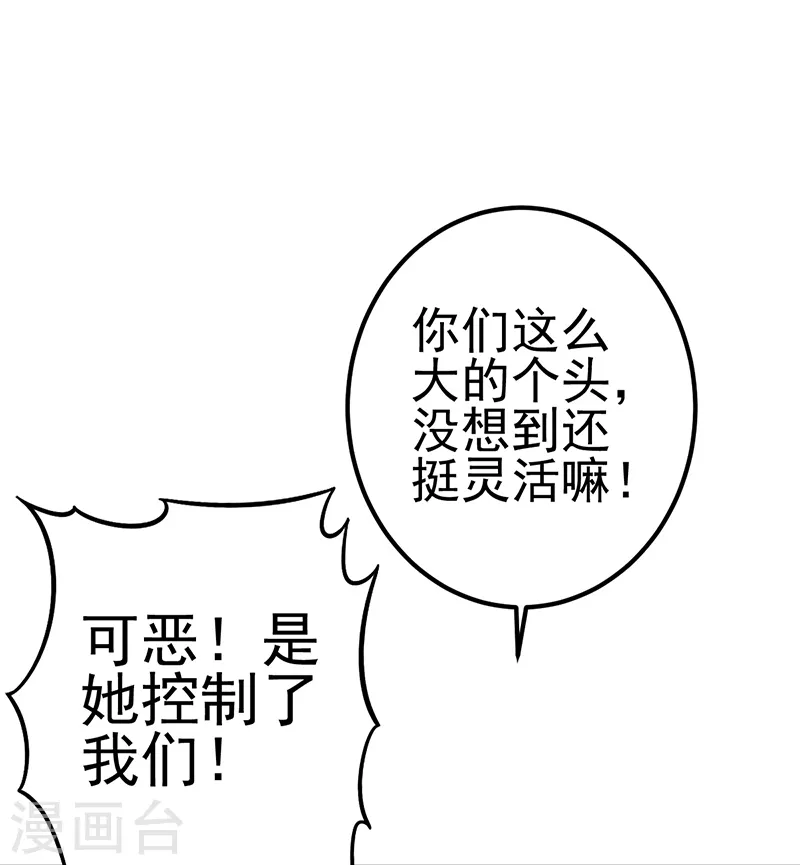 第13话 叶罗丽魔法！战胜怪物吧(1/2)-第14话