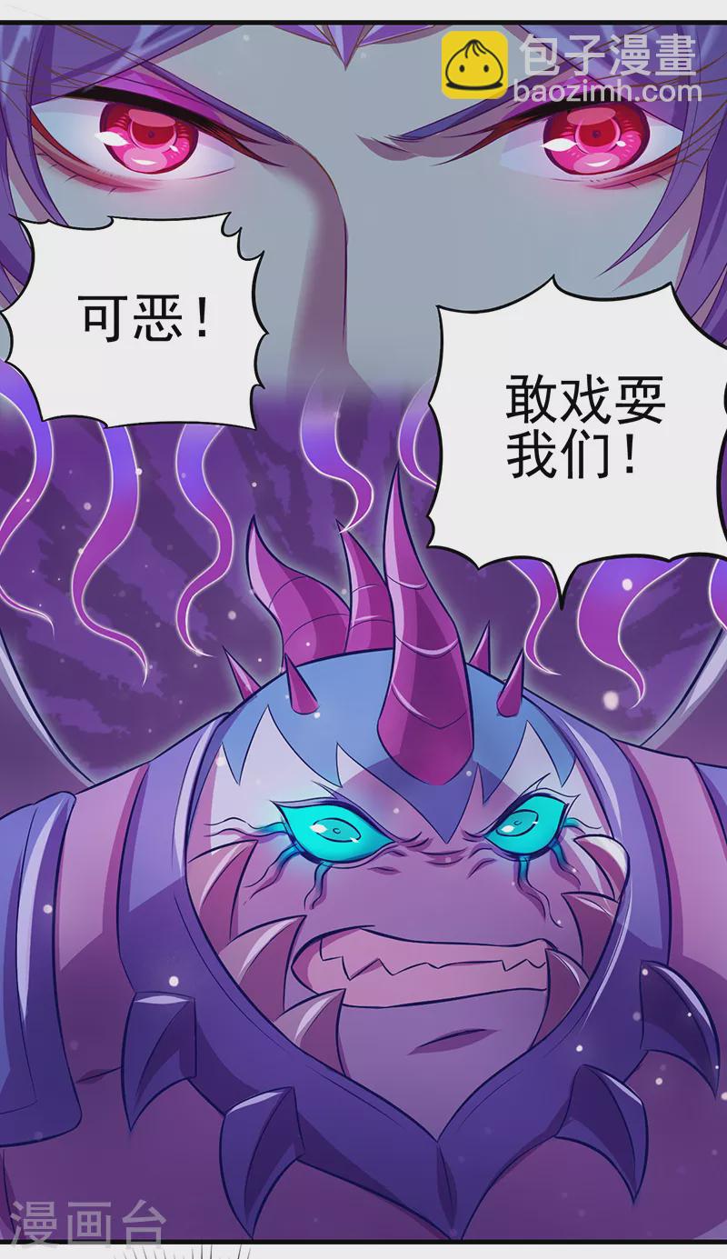 第13话 叶罗丽魔法！战胜怪物吧(1/2)-第14话