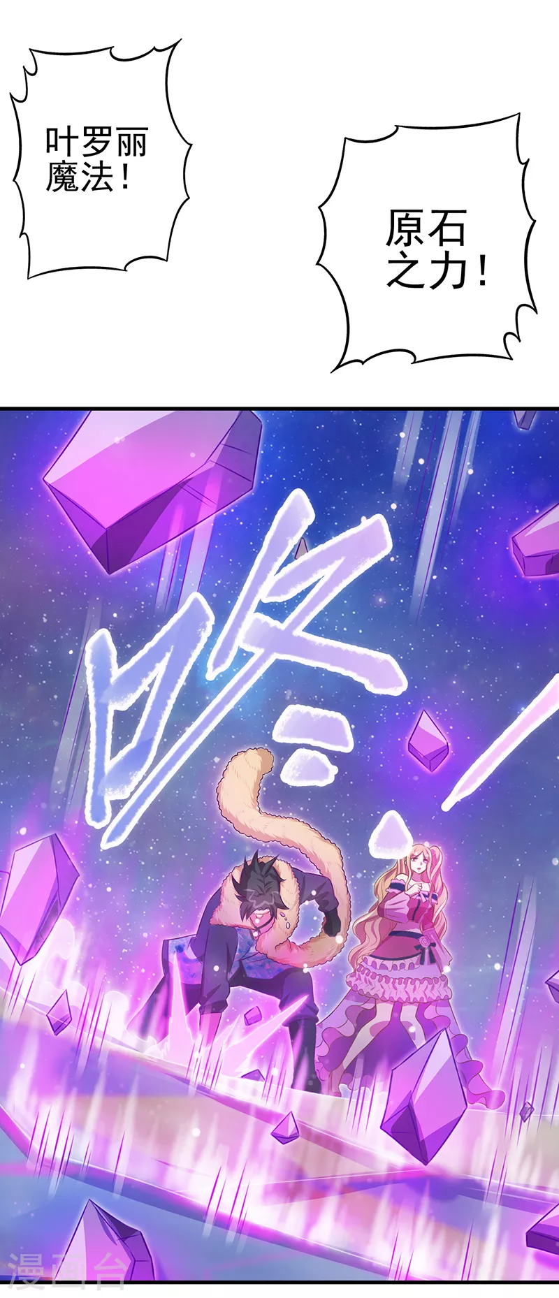 第13话 叶罗丽魔法！战胜怪物吧(1/2)-第14话
