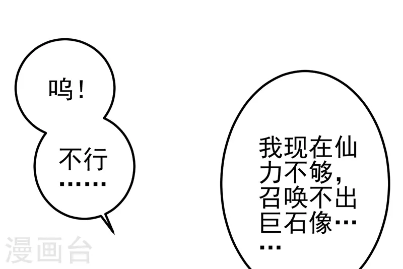 第13话 叶罗丽魔法！战胜怪物吧(1/2)-第14话