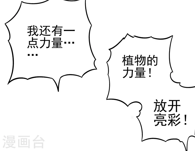 第13话 叶罗丽魔法！战胜怪物吧(1/2)-第14话