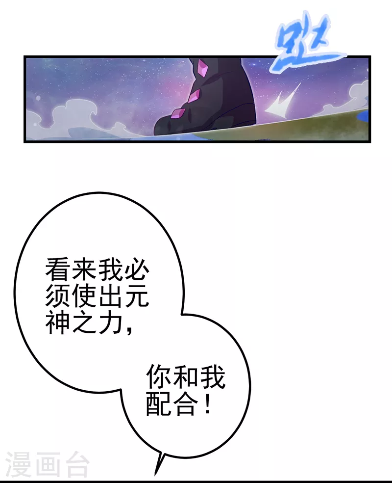 第13话 叶罗丽魔法！战胜怪物吧(1/2)-第14话