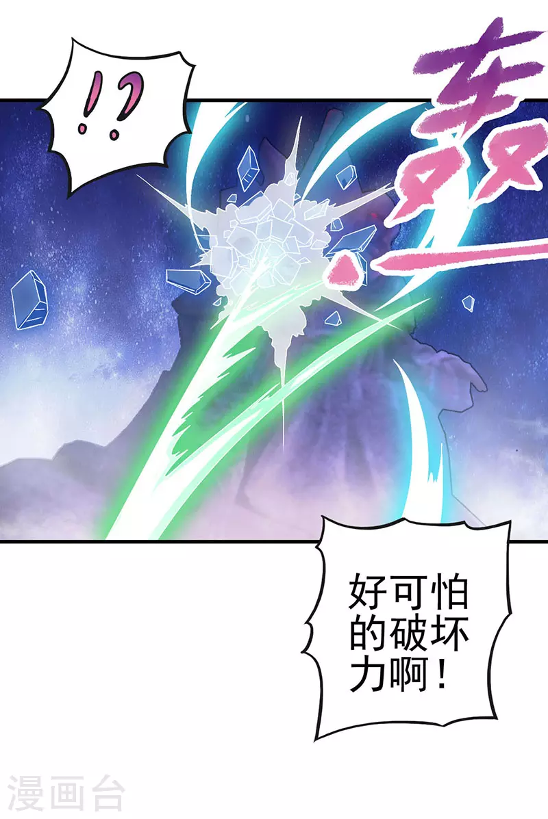 第14话 荒石的元神之力能战胜怪兽吗？-第16话