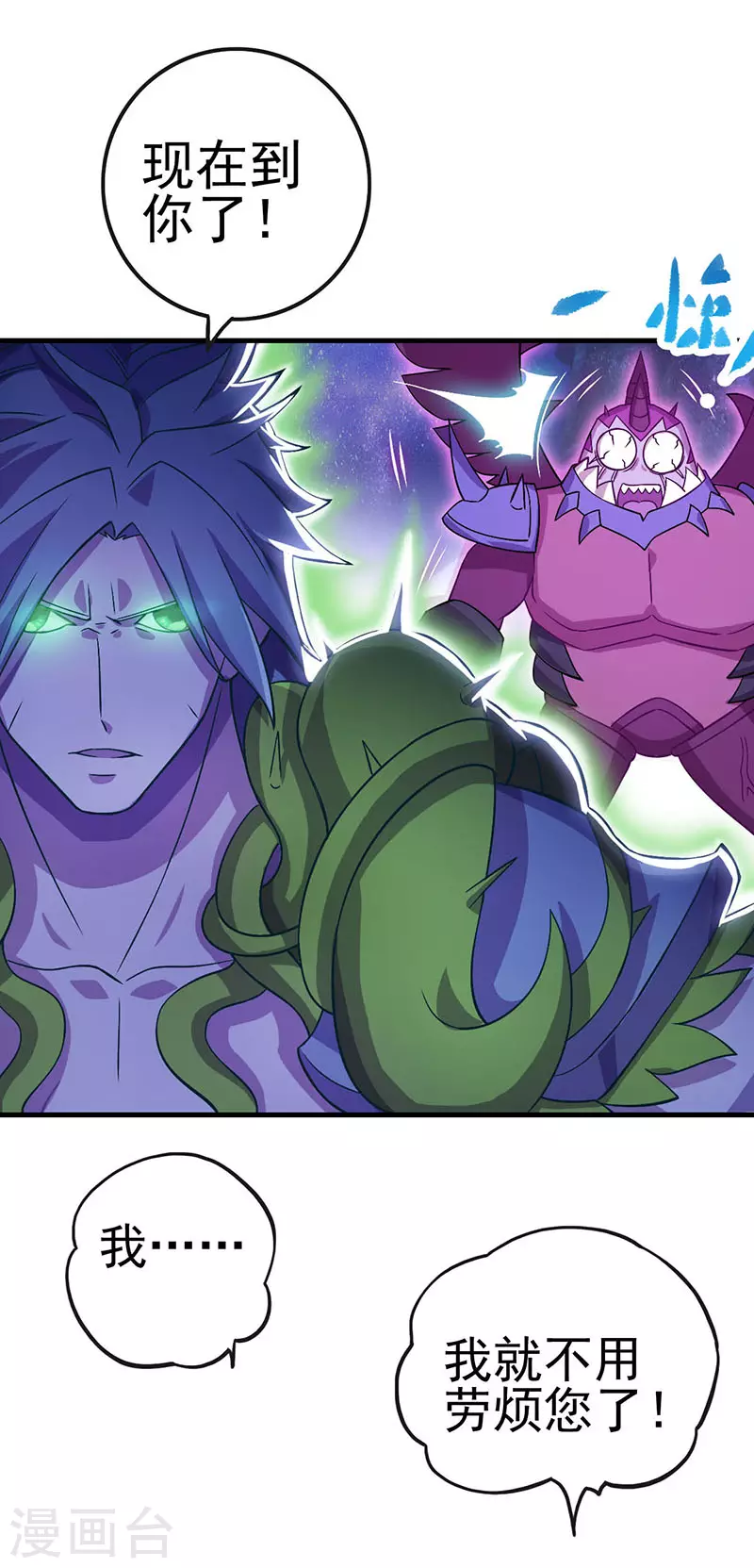 第14话 荒石的元神之力能战胜怪兽吗？-第16话