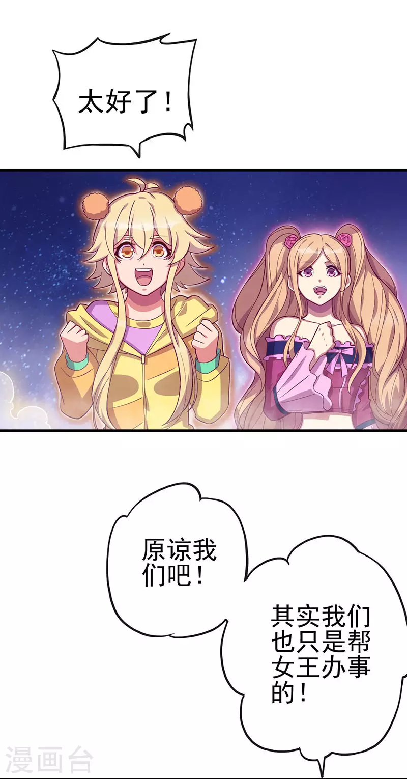 第14话 荒石的元神之力能战胜怪兽吗？-第16话