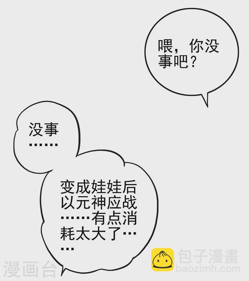 第14话 荒石的元神之力能战胜怪兽吗？-第16话