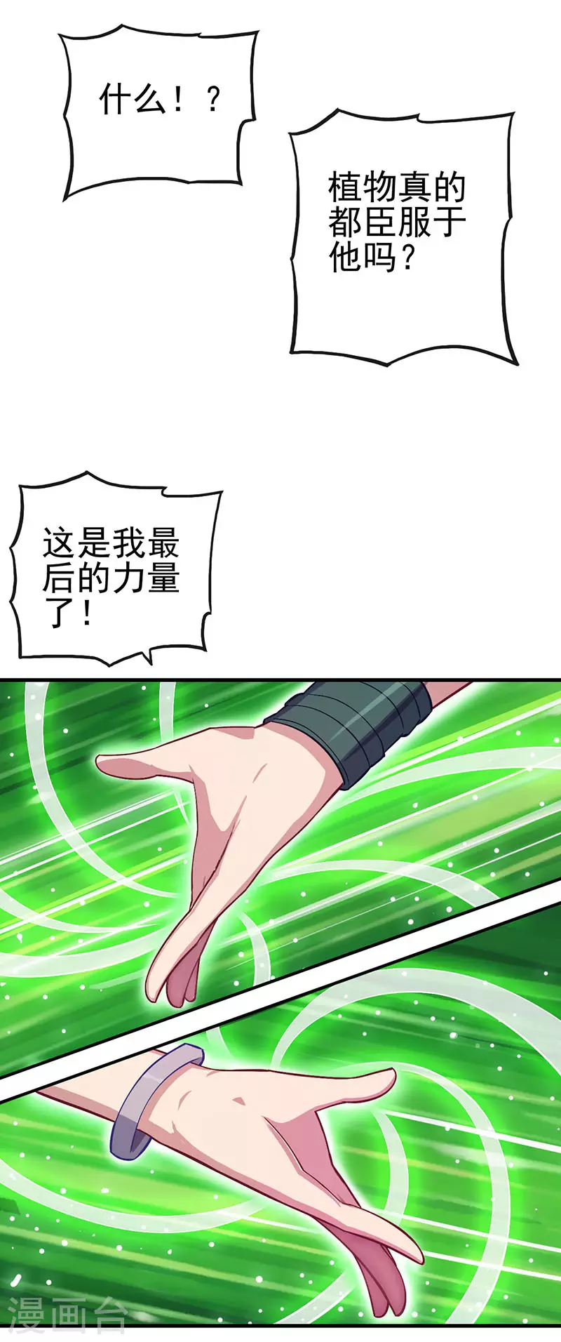 第16话 石之心被抢走了！荒石怎么变小了？-第18话