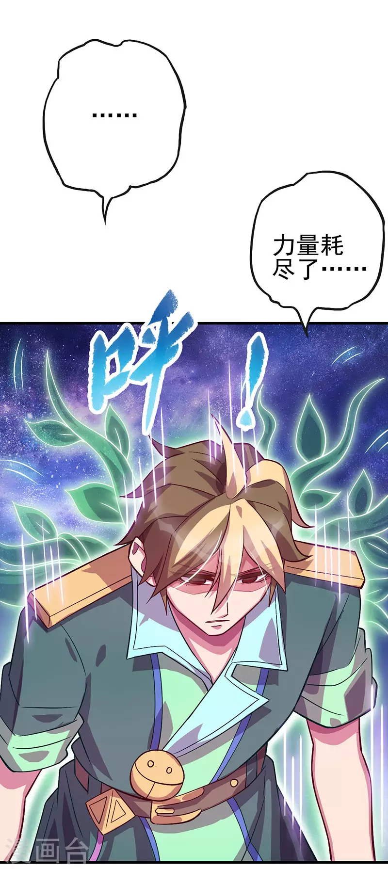 第16话 石之心被抢走了！荒石怎么变小了？-第18话