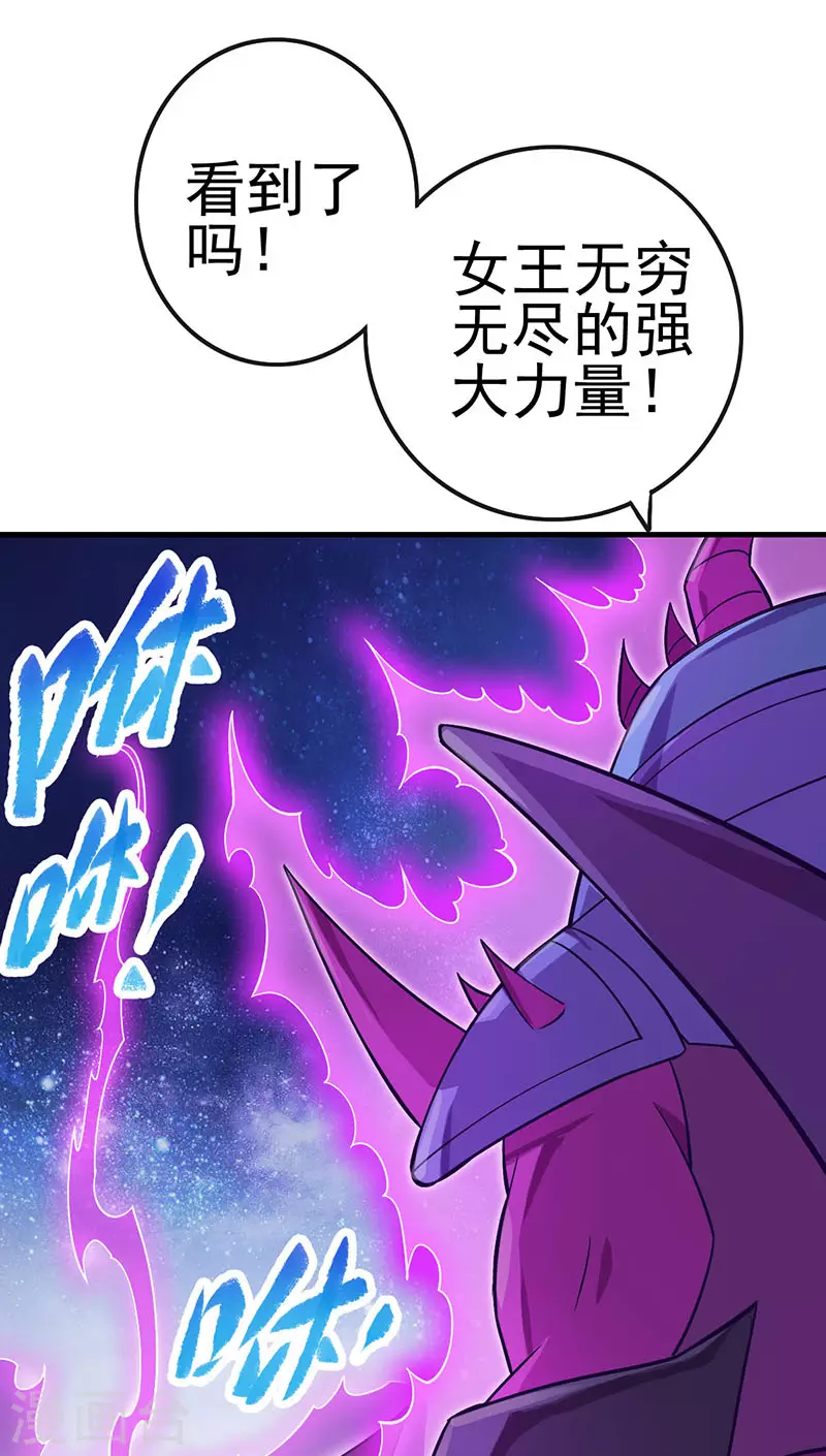 第16话 石之心被抢走了！荒石怎么变小了？-第18话